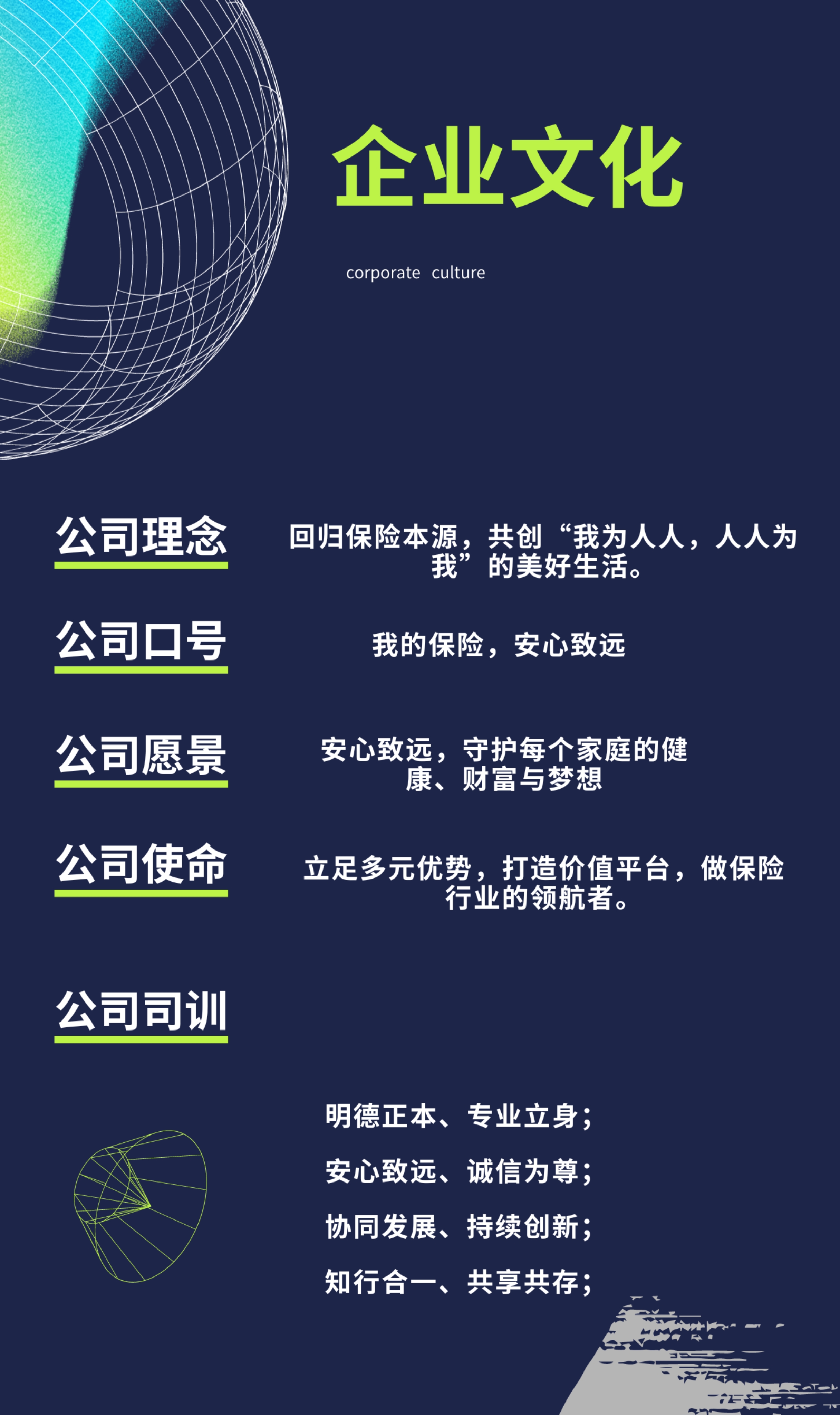 企业文化